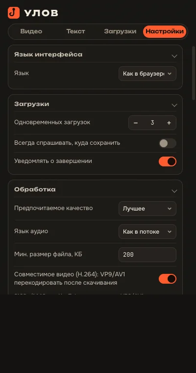 Улов: выбор голоса для переозвучки